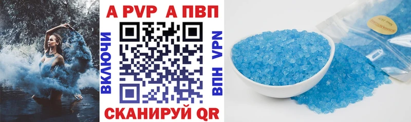 Альфа ПВП Crystall  Уржум 