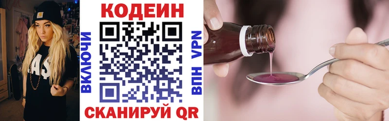 Кодеиновый сироп Lean Purple Drank  что такое   Уржум 