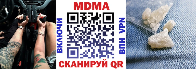 MDMA Molly  где найти наркотики  Уржум 