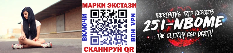 Марки 25I-NBOMe 1500мкг  Уржум 