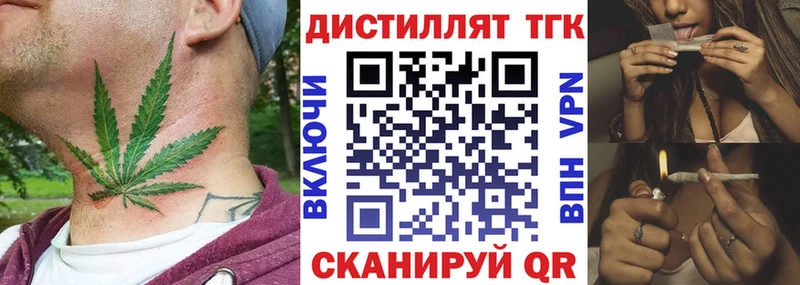 ТГК вейп с тгк  Уржум 